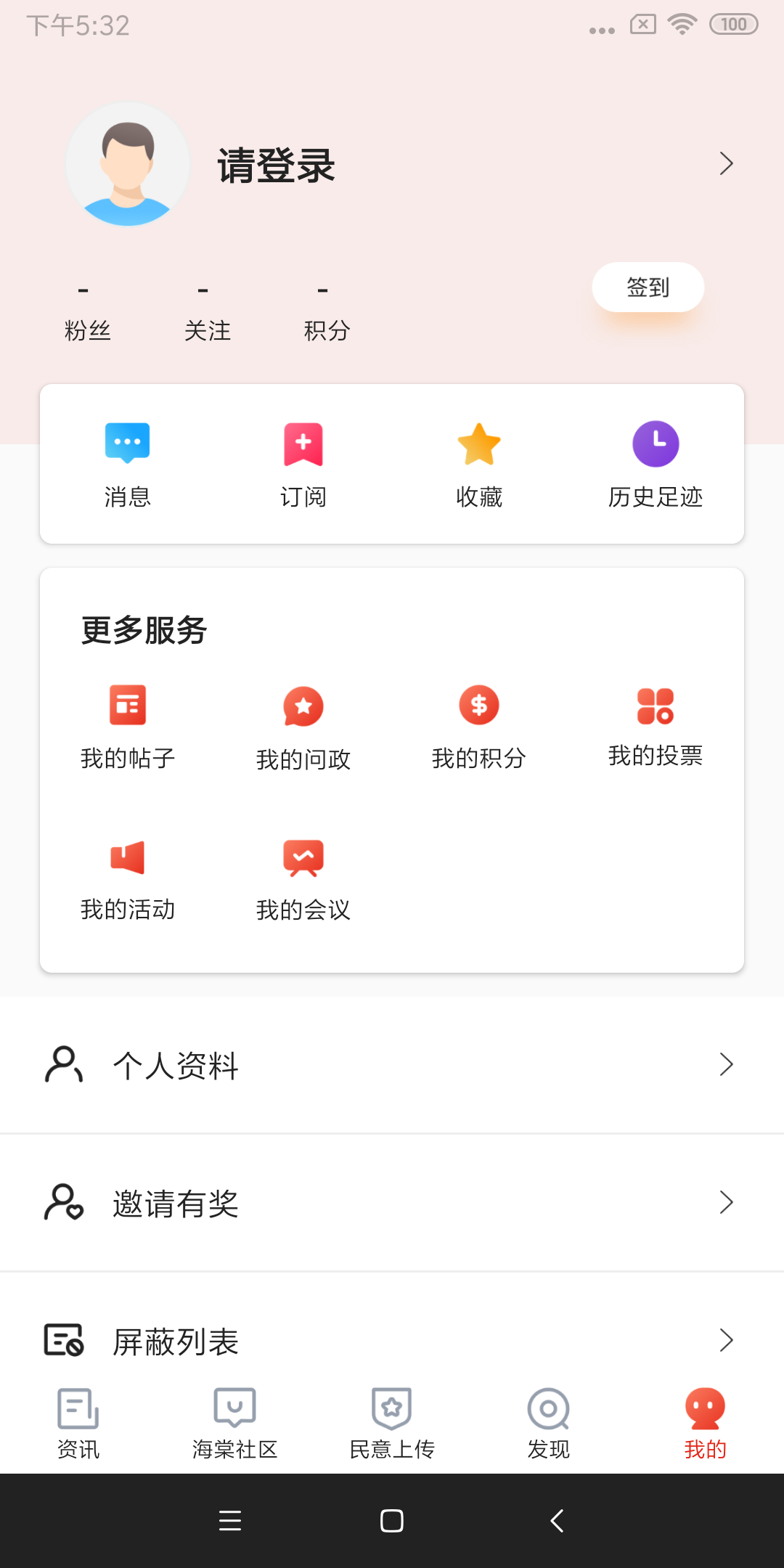 乐山发布安卓版v1.3.1