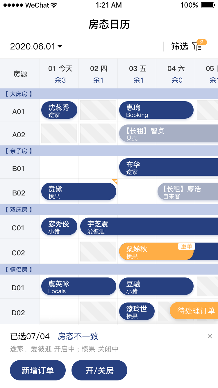 民宿宝app安卓版下载