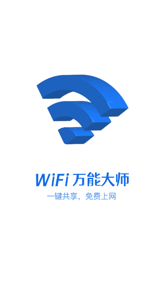 卡卡云wifi万能大师安卓版v1.0.7