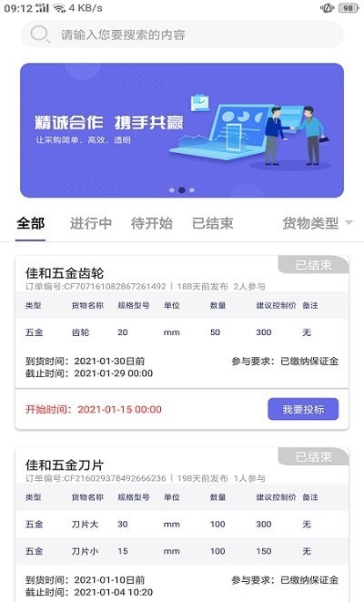 NetX助手app安卓版下载