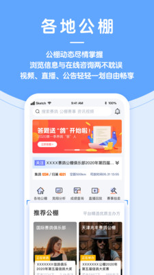 信鸽纵横安卓版v5.1.2APP截图