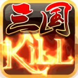 三国kill正式版软件APP图标