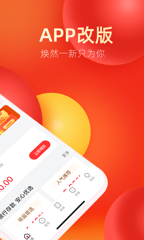 永辉金融app安卓版下载