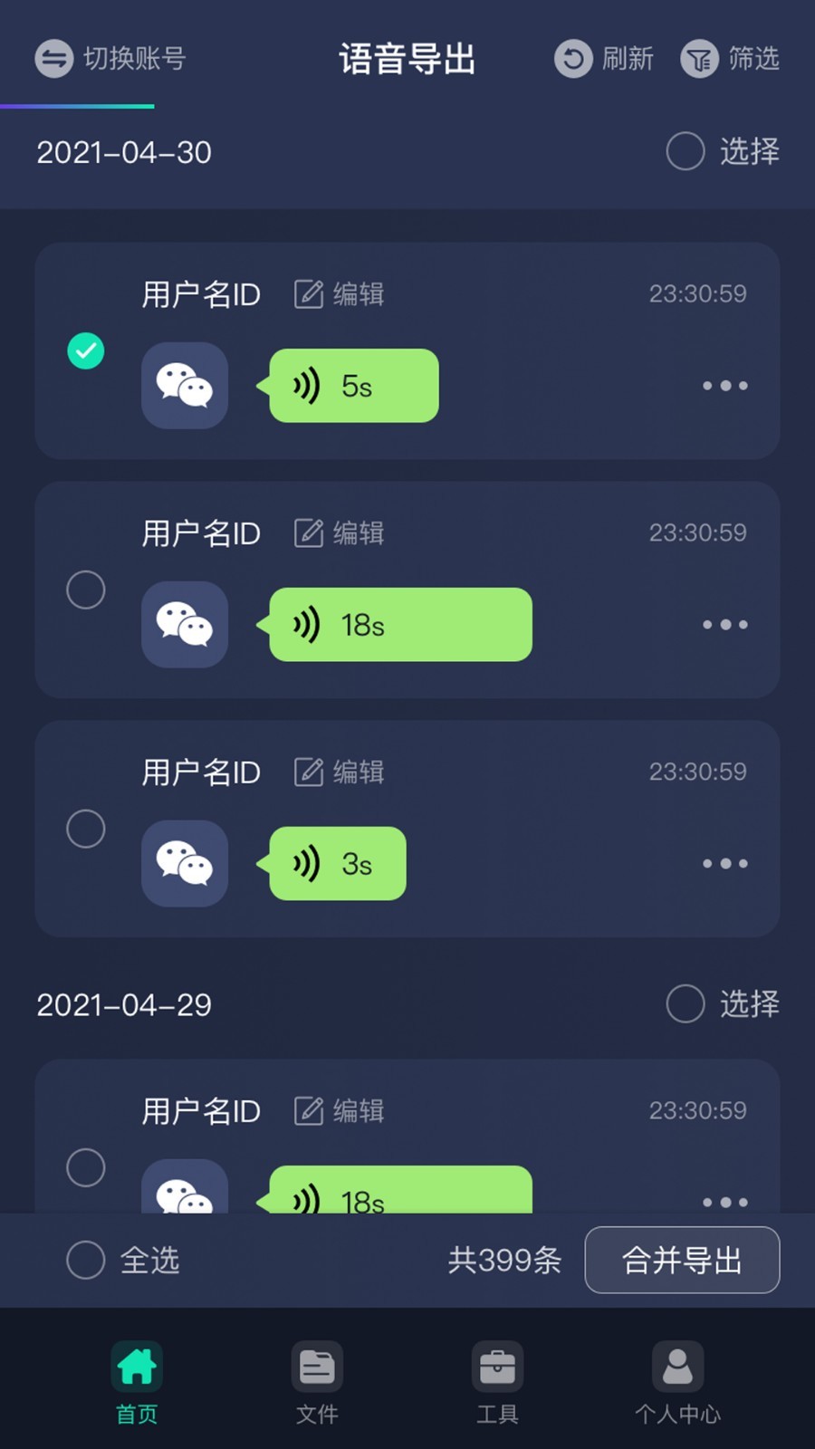 万能语音助手app安卓版下载