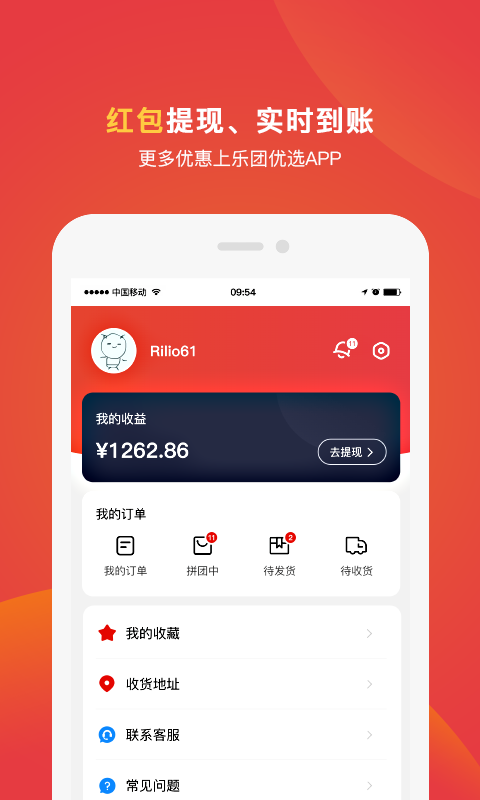 乐团优选安卓版v1.0.3APP截图