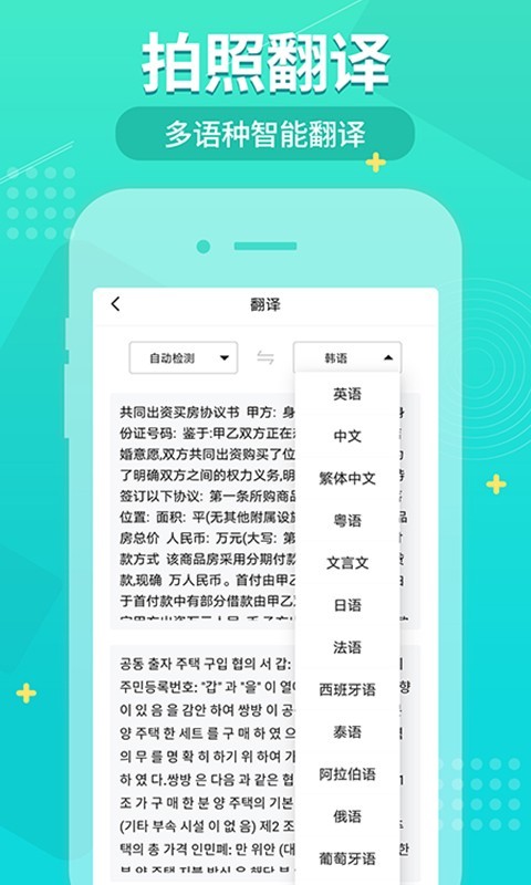 小明扫描王app安卓版下载