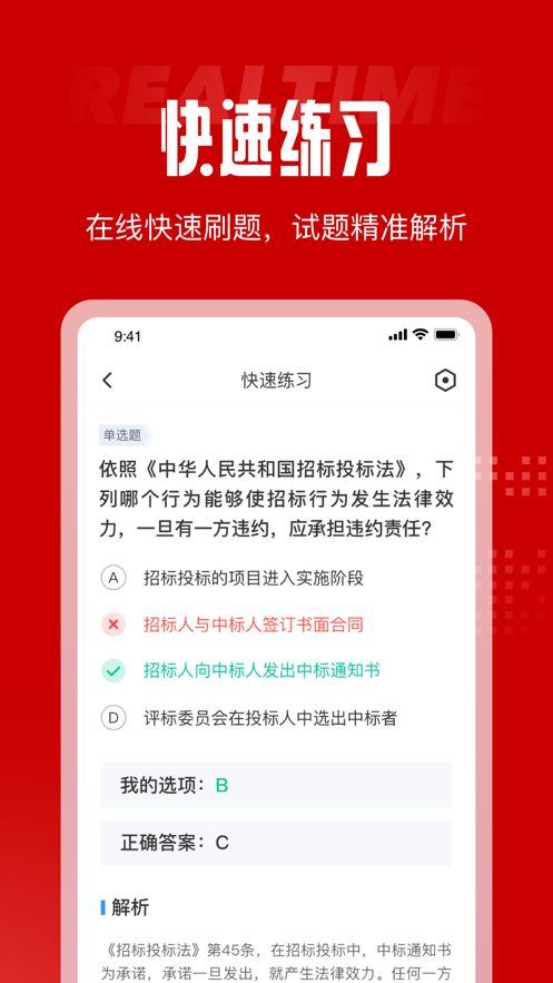 法院司法辅助人员考试聚题库app