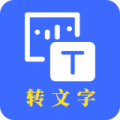 云川转文字安卓版v21.7.21APP图标