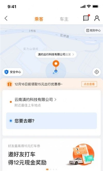 滇约易游app安卓版下载