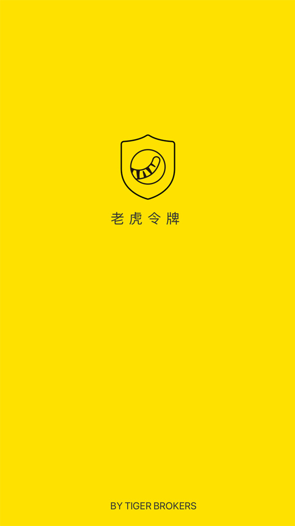 老虎令牌app安卓版下载