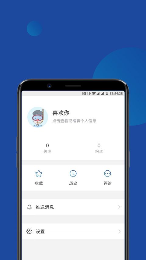 星球日报app安卓版下载