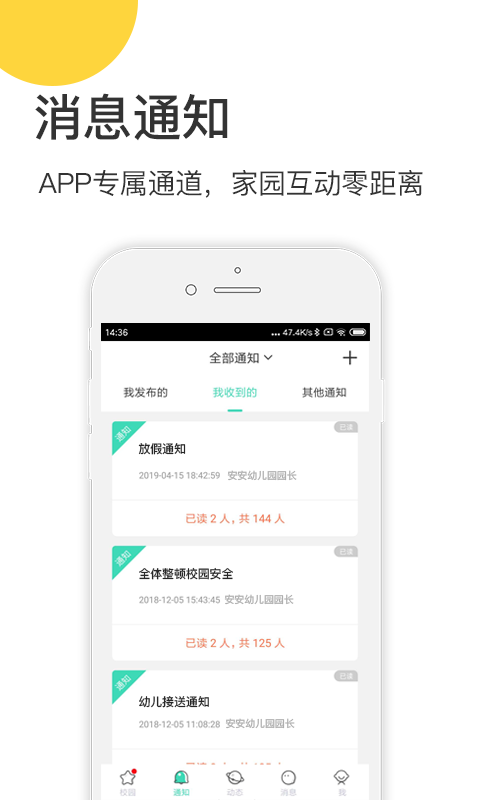 掌心宝贝app安卓版下载APP截图