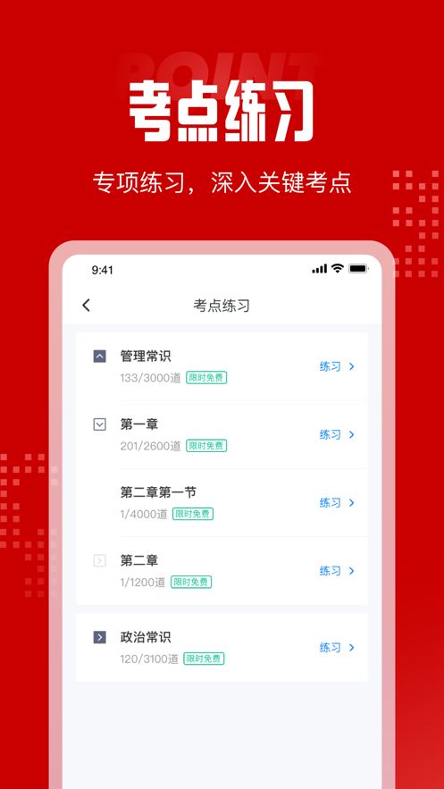 法院司法辅助人员考试聚题库app