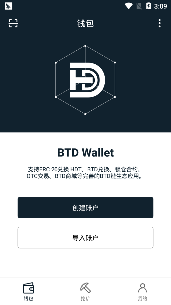 BTD钱包app安卓版下载