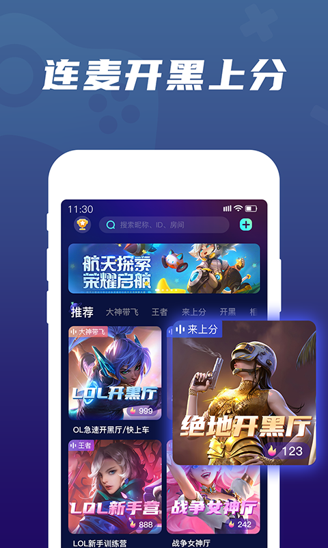 顽皮APP截图