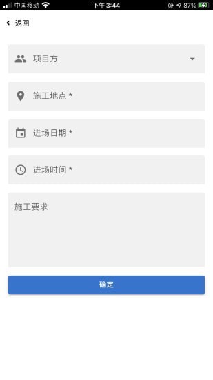 熊淘机械app安卓版下载APP截图