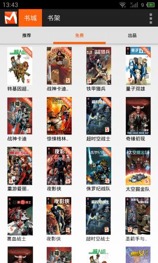 漫画盒子安卓版v1.0.3