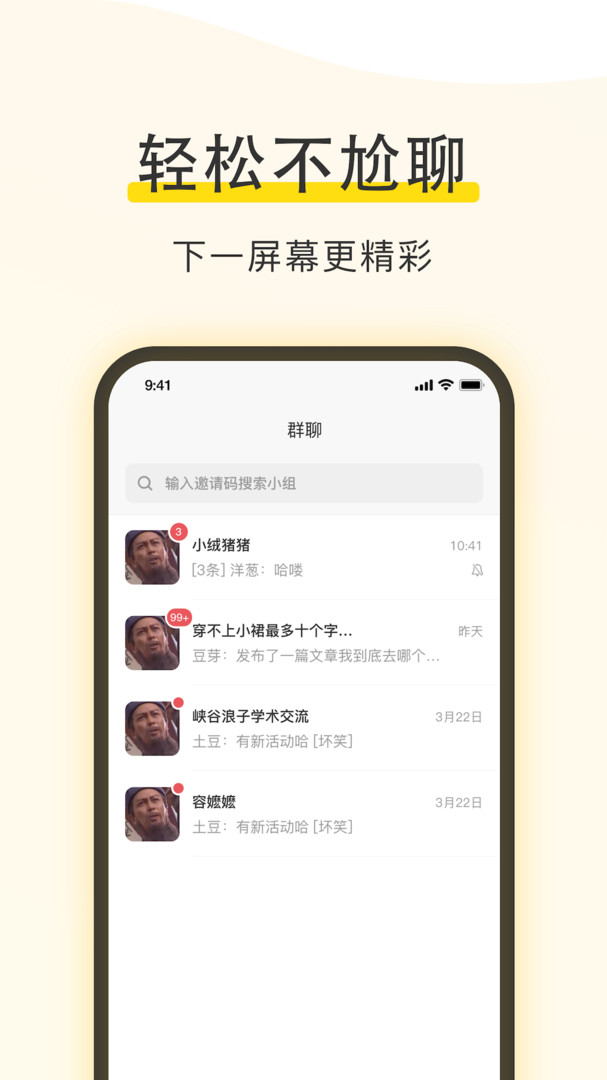 小绒猪安卓版v2.1.3