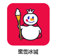 蜜雪冰城app能外卖吗？蜜雪冰城app怎么点外卖教程图解