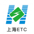 上海ETC app安卓版下载