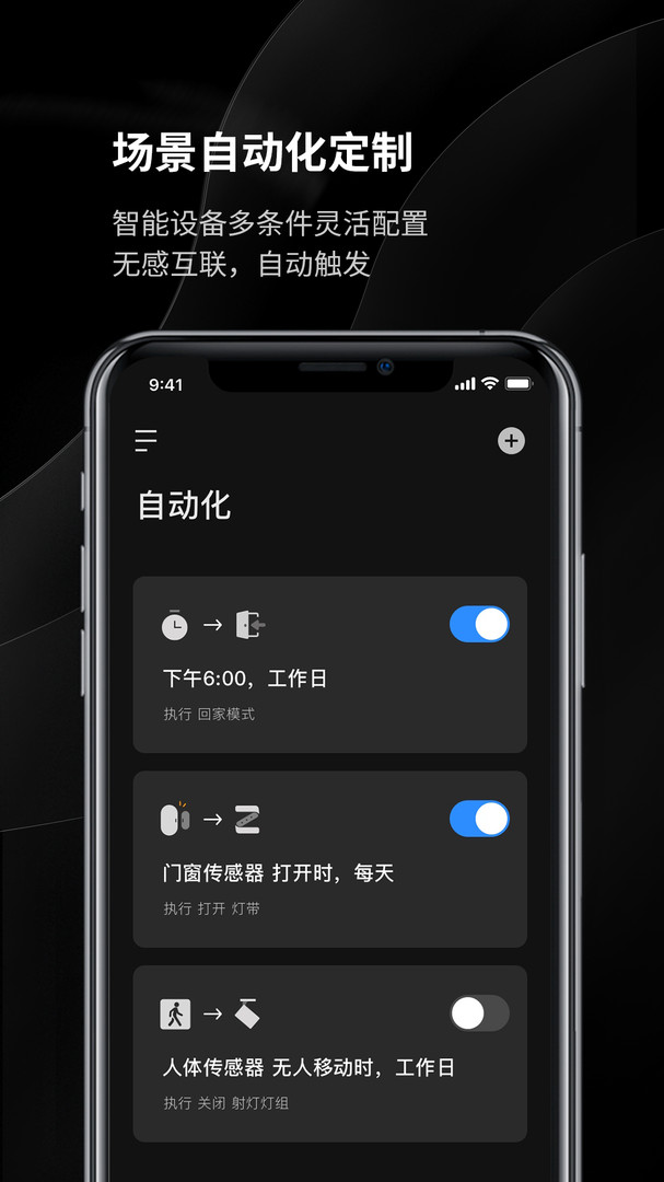 Yeelight Pro app安卓版下载