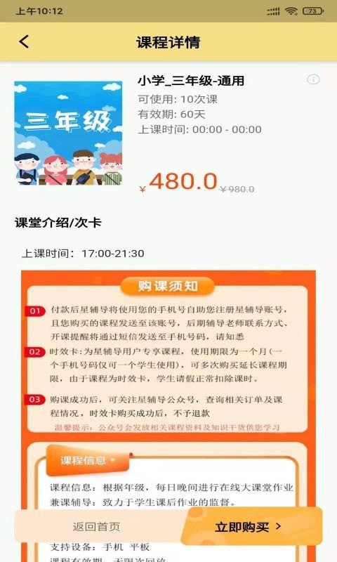 星伴读app安卓版下载APP截图