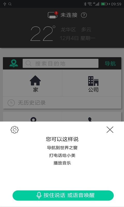 大加出行app安卓版下载