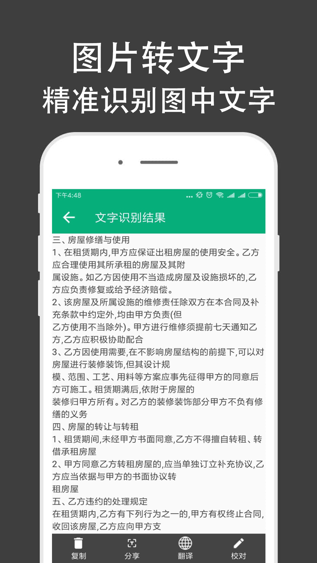 全能文件扫描王app安卓版下载