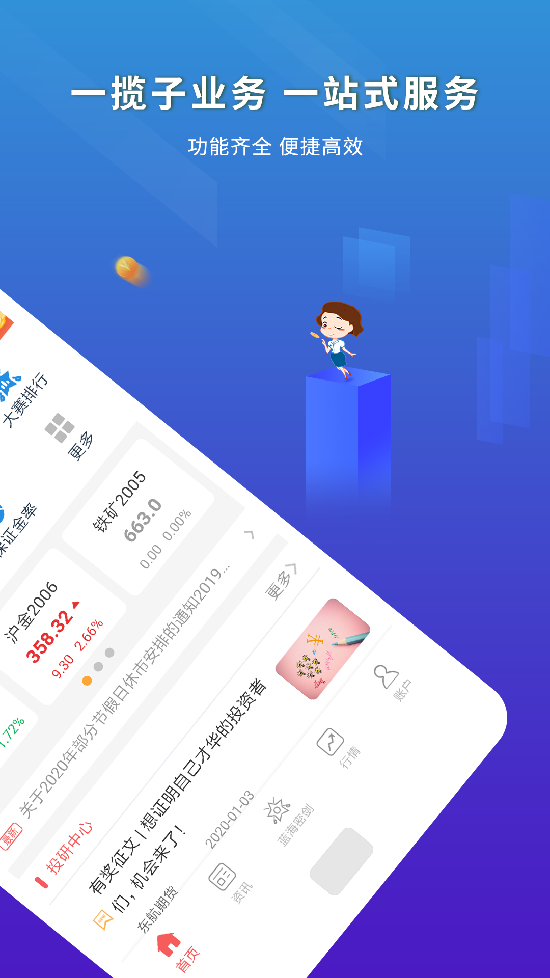 东航金融app安卓版下载