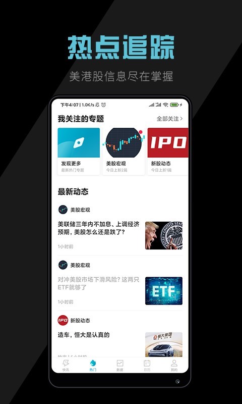 美港电讯安卓版v1.10.0APP截图