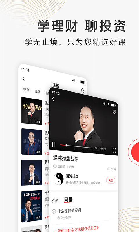 云掌财经app安卓版下载