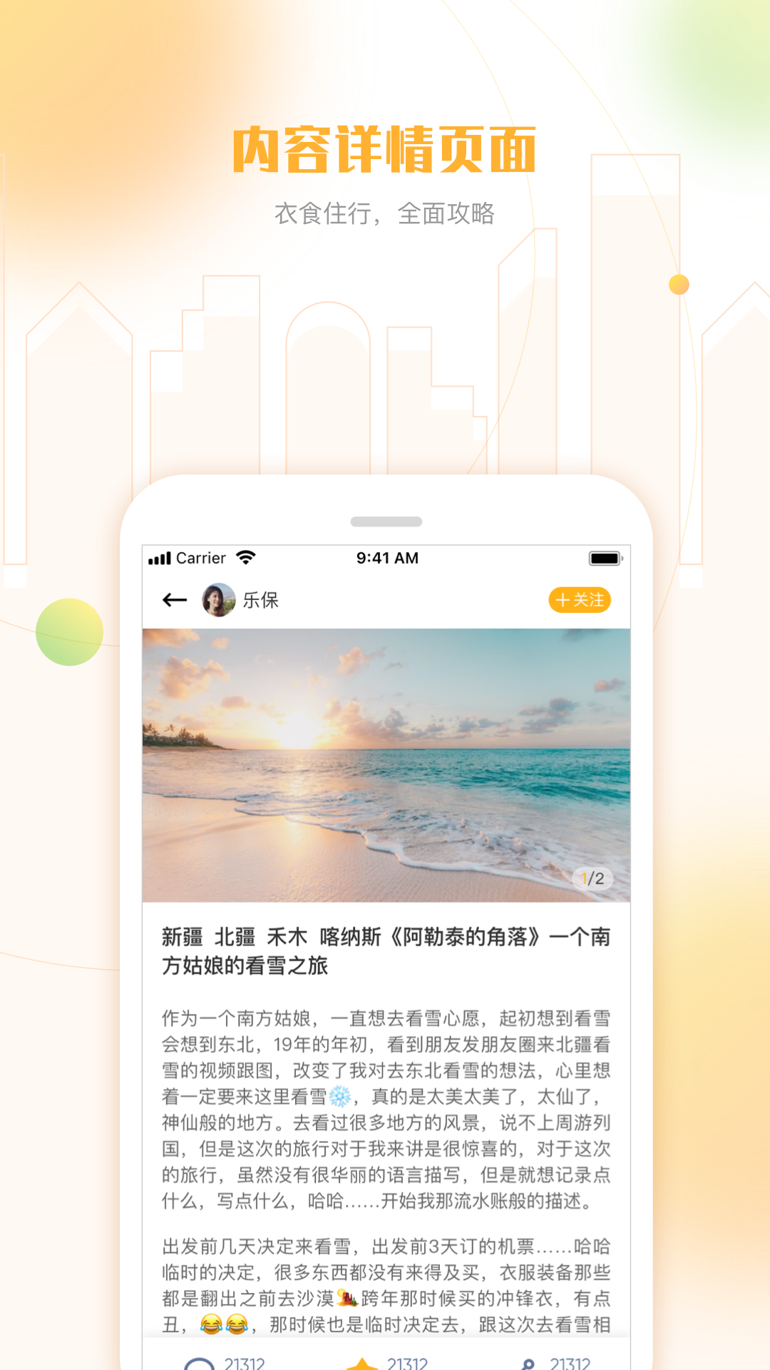 白鸽乐保app安卓版下载APP截图