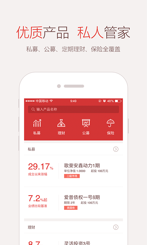 微诺亚app安卓版下载APP截图