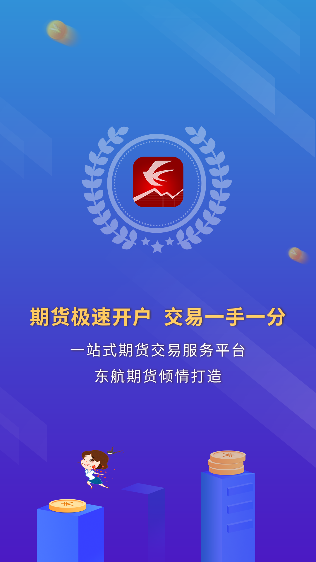 东航金融app安卓版下载