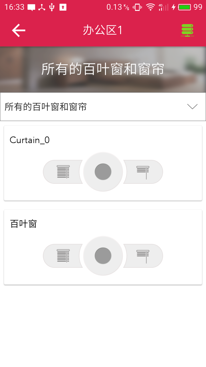 UControl app安卓版下载