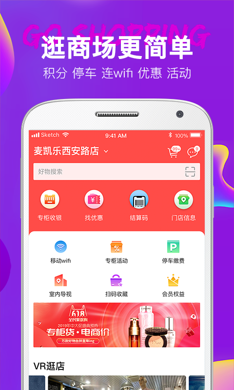 大商天狗APP截图