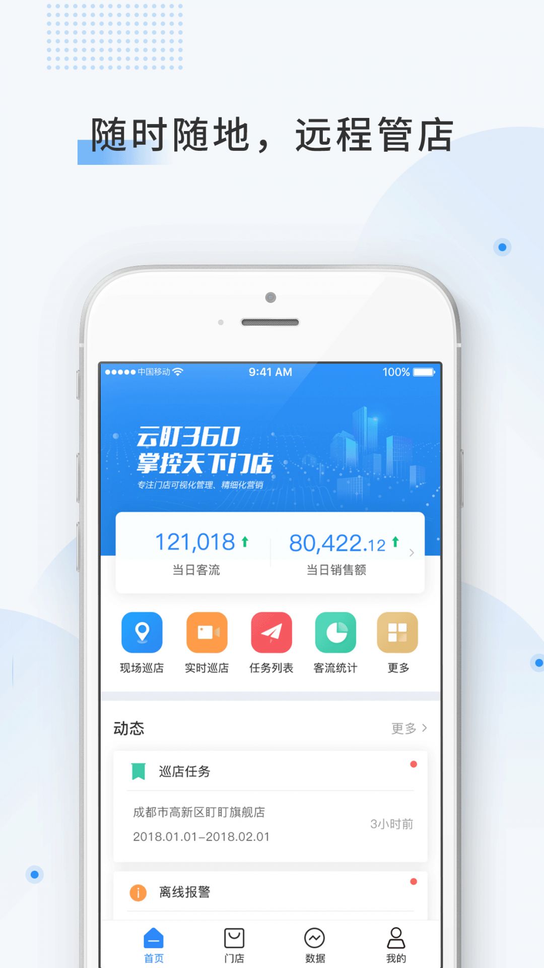 云盯360 app安卓版下载