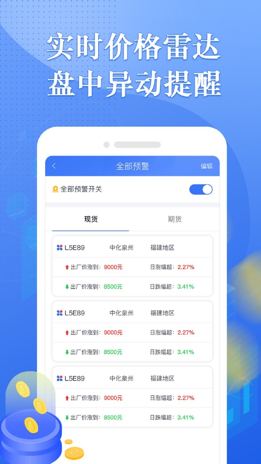 专塑行情APP截图