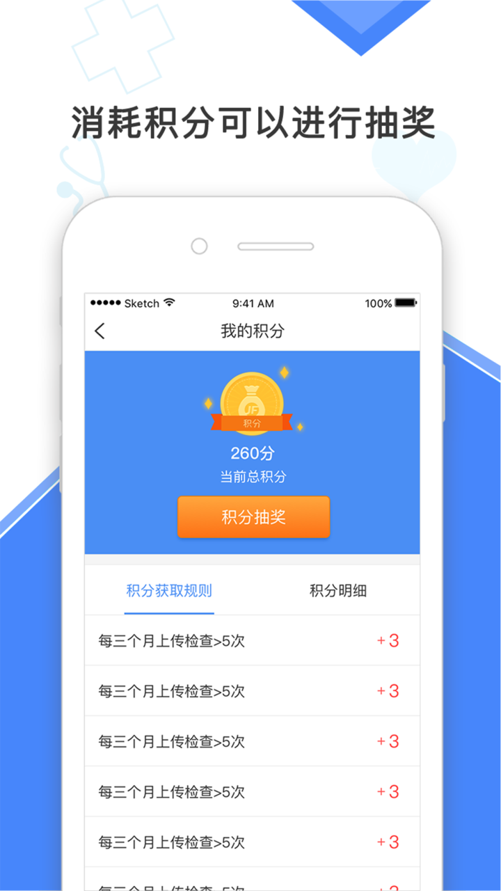 高血压大夫app安卓版下载APP截图