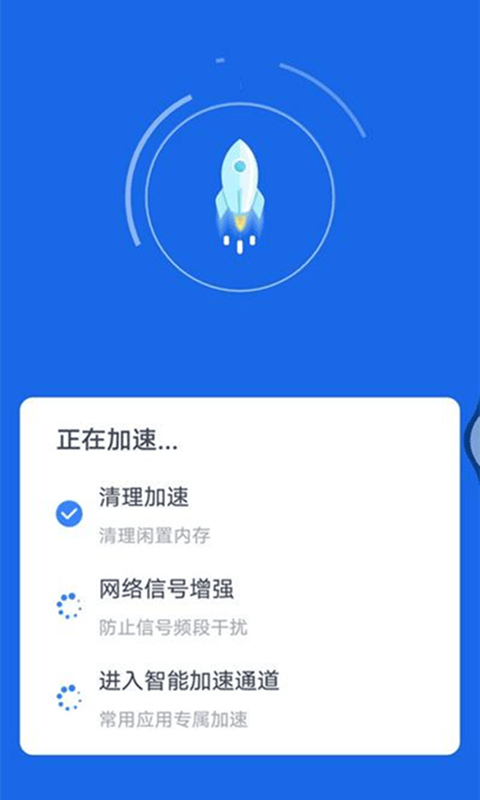 WiFi上网宝安卓版v1.0.8