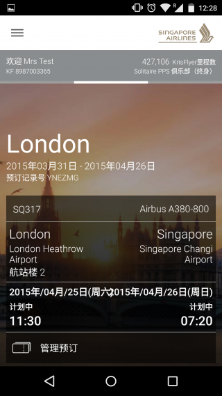 新加坡航空app安卓版下载APP截图