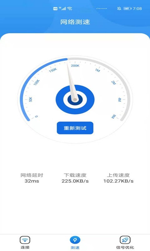 卡卡云wifi万能大师安卓版v1.0.7