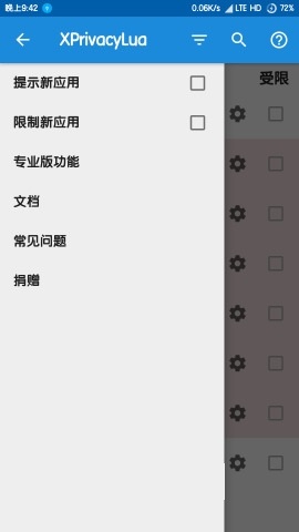 XPrivacyLua安卓版v1.30