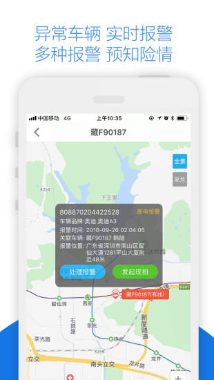 标越车贷安app安卓版下载