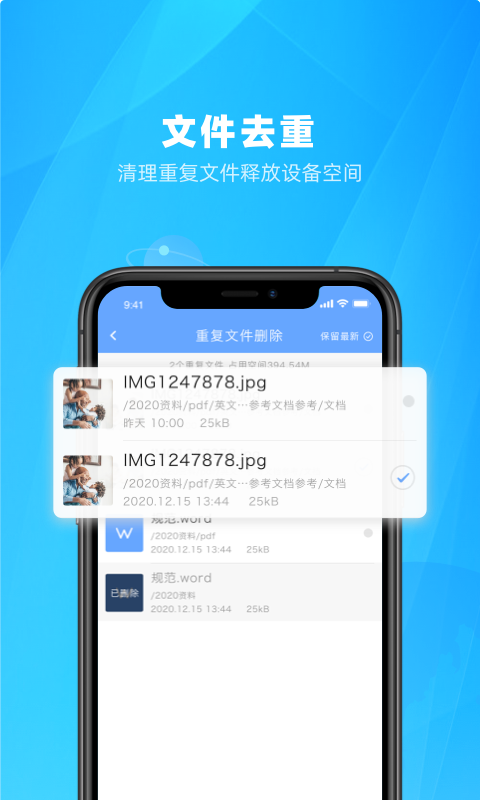 私家云app安卓版下载APP截图