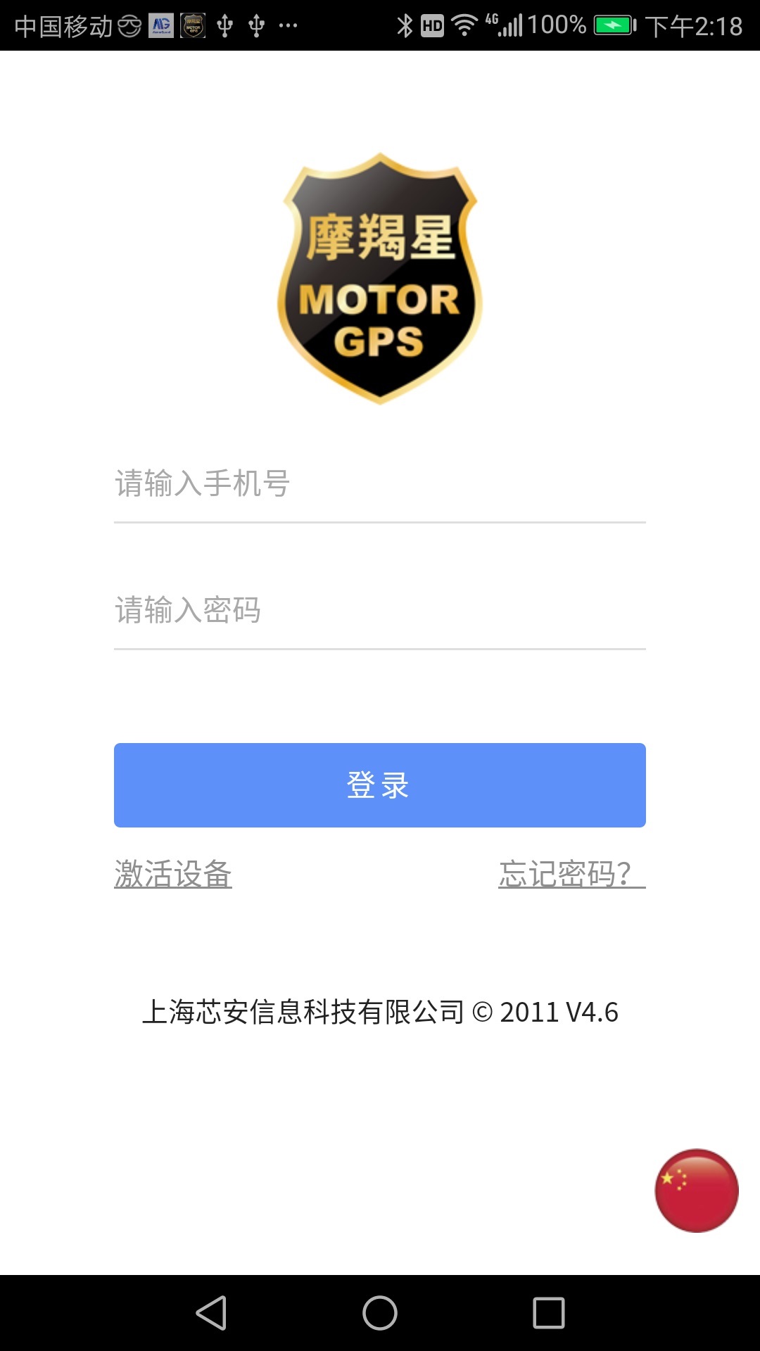 摩羯星GPS app安卓版下载