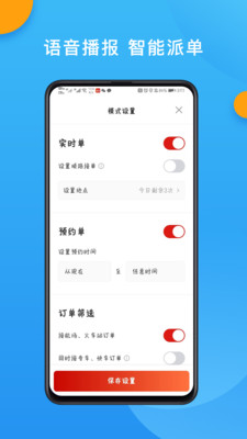 欧亚聚合司机端app安卓版下载