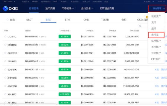 okex余币宝怎么开通 okex余币宝操作教程