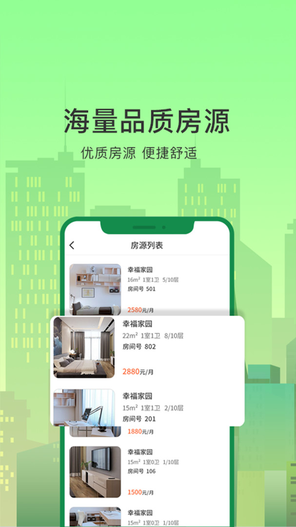 抄表猫住户端app安卓版下载