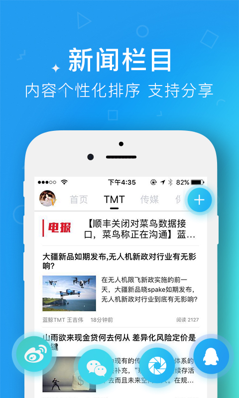 蓝鲸财经APP截图